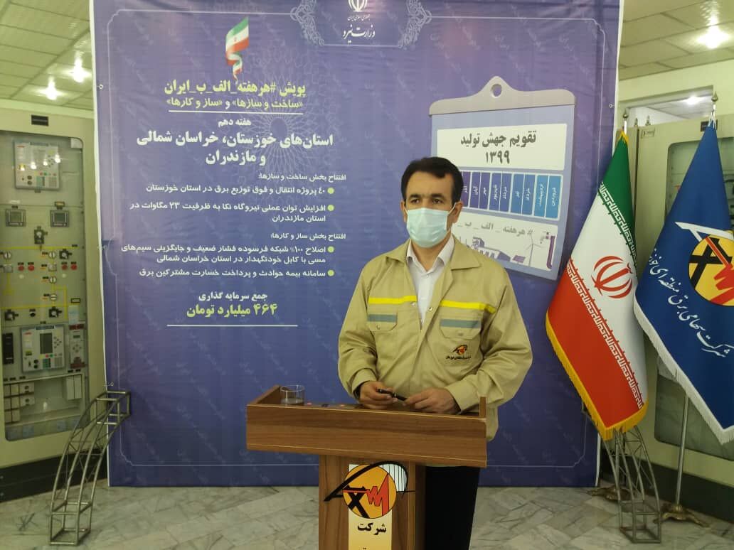 ظرفیت انتقال شبکه برق خوزستان ۷۰درصد افزایش یافت