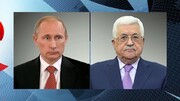 پوتین و محمود عباس تحولات نوار غزه را بررسی کردند