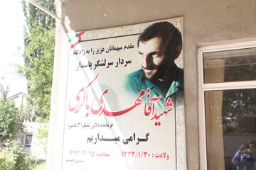 منزل پدری سرداران شهید مهدی و حمید باکری در میاندوآب