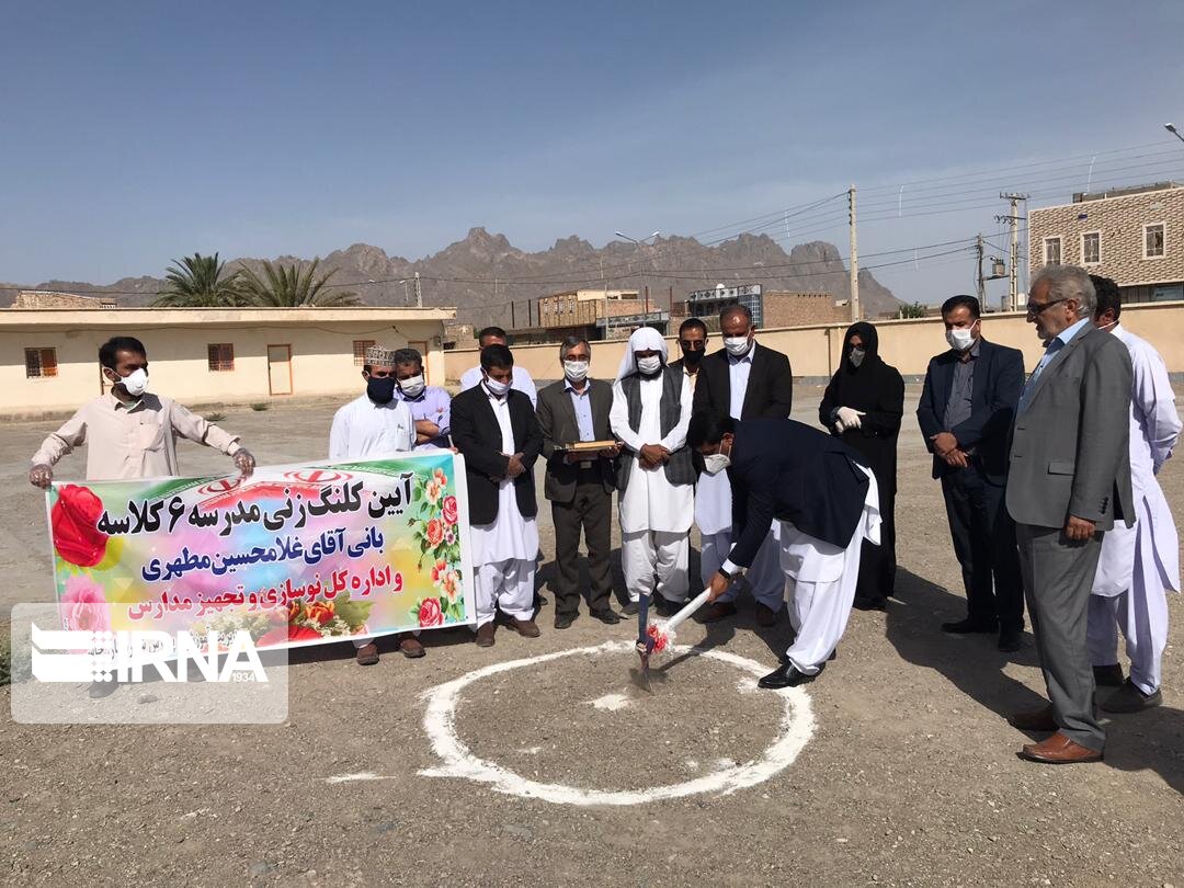 ۲مدرسه خیری در خاش و تفتان کلنگ زنی شد
