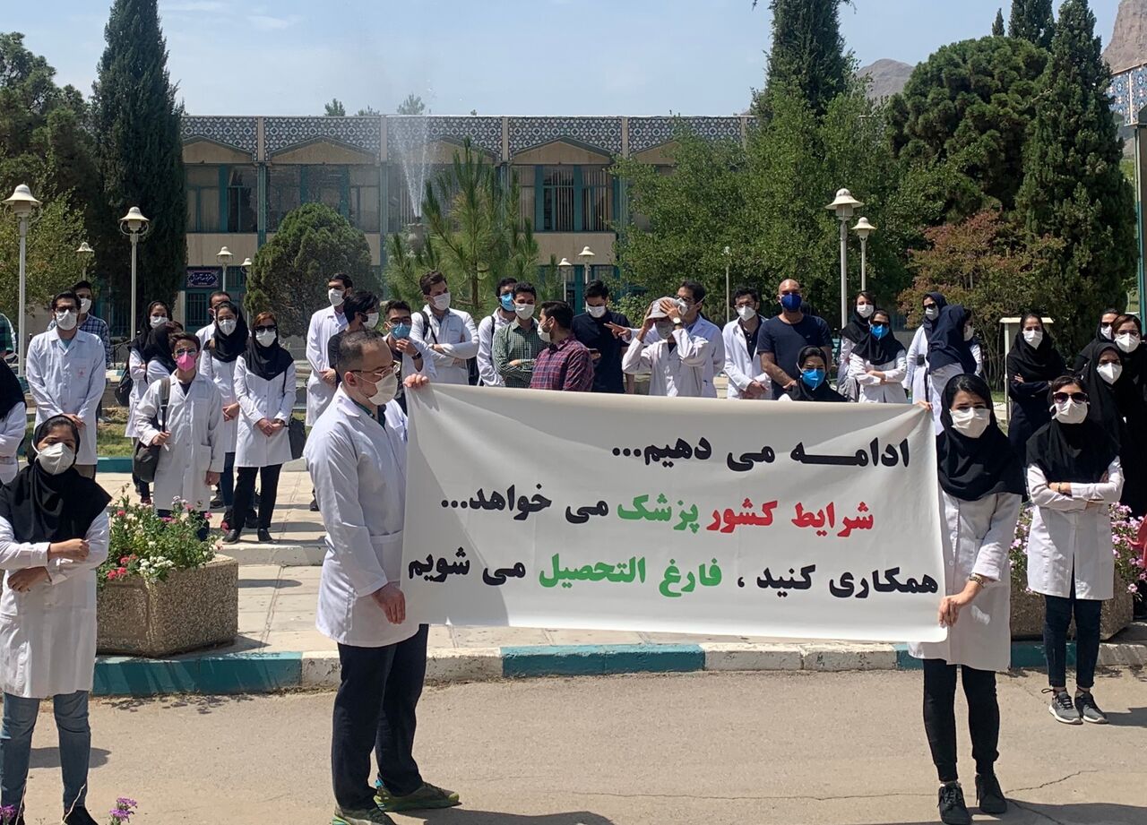 شماری از دانشجویان پزشکی اصفهان، رسیدگی به مسائل آموزشی خود را خواستار شدند