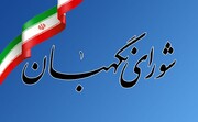 طرح اختصاص قیر رایگان به برخی دستگاه‌ها مغایر با قانون اساسی شناخته شد