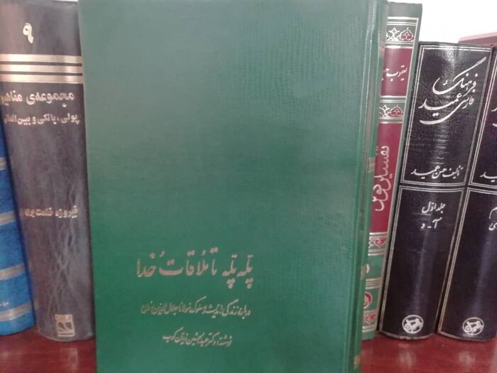 تبریک روز خبرنگار با چاشنی اشعار مولانا 4