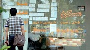 نرم‌افزار اجاره بهای مسکن در مشهد را تعیین می‌کند