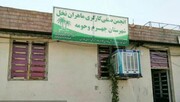انجمن صنفی کارگری ماهران نخل در جهرم راه‌اندازی شد