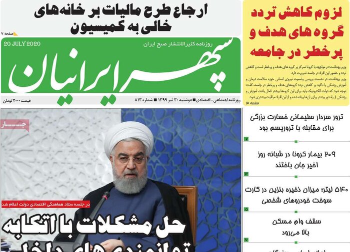 تازه‌ترین عناوین و مطالب رسانه‌های البرز 4