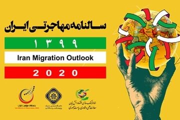 نخستین سالنامه مهاجرتی ایران منتشر شد