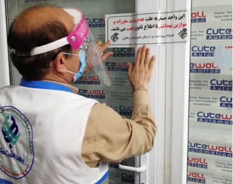 هفت واحد صنفی در شهرستان دشتی تعطیل شد