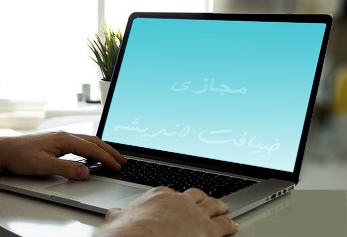 دوره مجازی ضیافت اندیشه برای دانشگاهیان جیرفتی و تهرانی برگزار شد