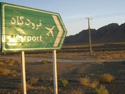 مدیرکل فرودگاههای خراسان رضوی: تکمیل فرودگاه گناباد نیازمند عزم جهادی است