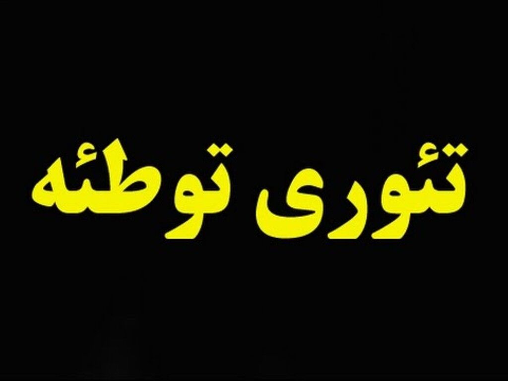 تلاش ضد انقلاب برای رخنه در کانال‌های بورسی