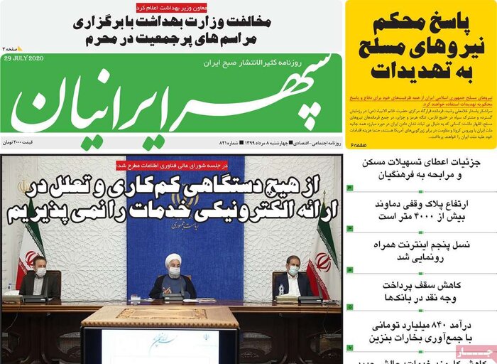 تازه‌ترین عناوین و مطالب رسانه‌های البرز 3