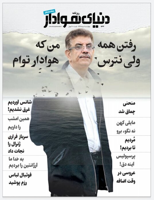 تازه‌ترین عناوین و مطالب رسانه‌های البرز 4