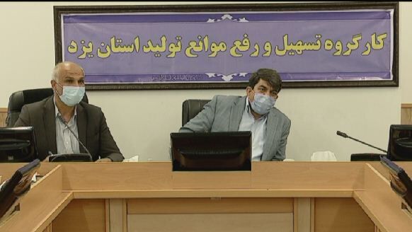استاندار یزد: رفع موانع تولید در شهرستان‌ها در اولویت است