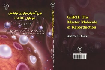 جهاد دانشگاهی البرز 2 کتاب برای پژوهشگران منتشر کرد 3