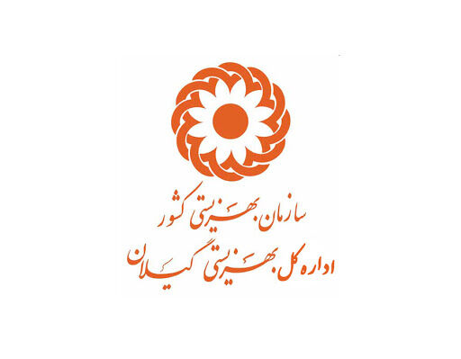 تعلیق فعالیت یکی از مراکز غیردولتی تحت نظارت بهزیستی گیلان
