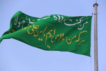 پرچم بزرگ علوی در بوستان غدیر بندرعباس به اهتزاز درآمد