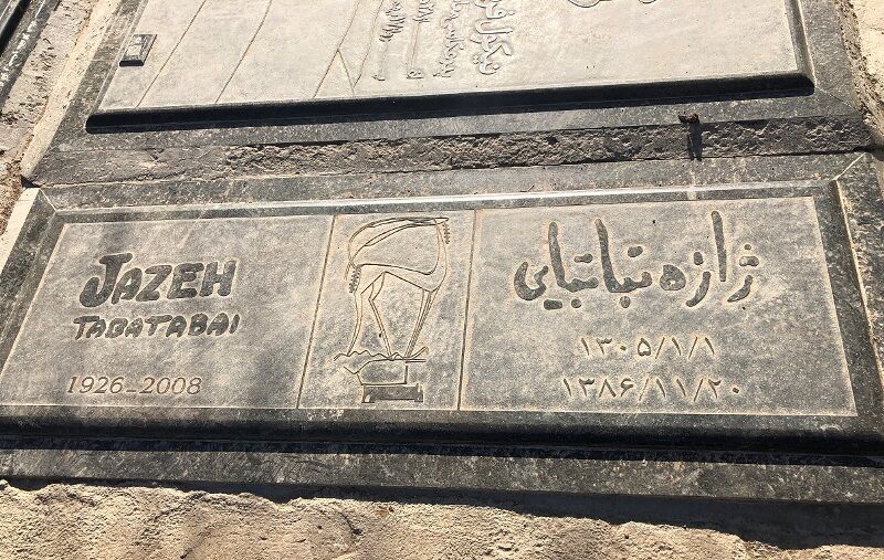 وضعیت ایجاد موزه ژازه در ابهام است وضعیت ایجاد موزه ژازه در ابهام است