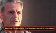 Jamshid Sharmahd's first confession after his arrest