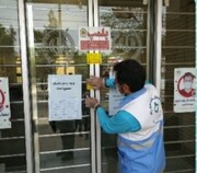 بانک سپه سرخس به علت رعایت نکردن دستورات بهداشتی تعطیل شد