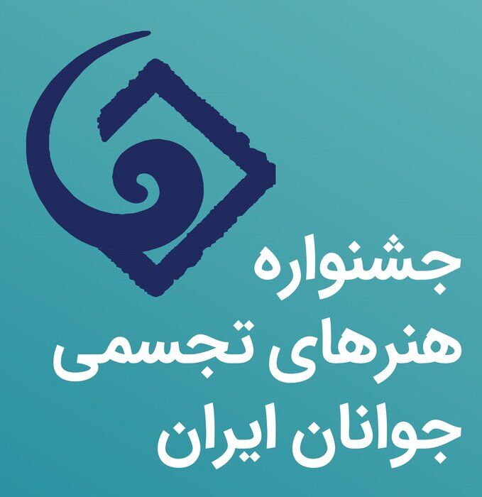 کرونا برگزاری جشنواره هنرهای تجسمی جوانان را متفاوت کرد