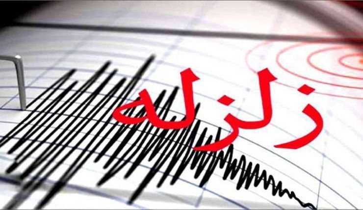 زلزله ۴.۲ ریشتری حوالی هجدک در استان کرمان را لرزاند  