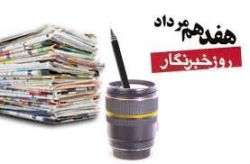 امام جمعه و مسوولان اجرایی میبد روز خبرنگار را تبریک گفتند