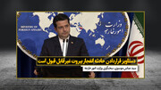موسوی: دستاویز قراردادن حادثه انفجار بیروت غیرقابل قبول است