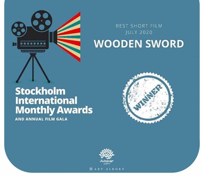 شمشیر چوبی جایزه جهانی استکلهم را برد