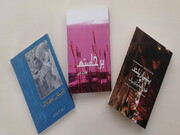 ۳ رمان بین‌المللی از مترجمان کرمانشاهی