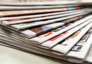 سرخط اخبار روزنامه‌های هرمزگان در ۶شهریورماه