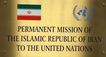 L'Iran appelle le Conseil de sécurité de l'ONU à s’élever contre les États-Unis