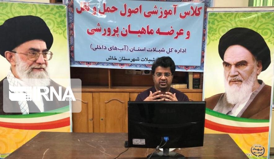 ۵۰ نفر از آبزیپروران خاش با روشهای حمل و نقل و عرضه ماهی آشنا شدند ۵۰ نفر از آبزیپروران خاش با روشهای حمل و نقل و عرضه ماهی آشنا شدند