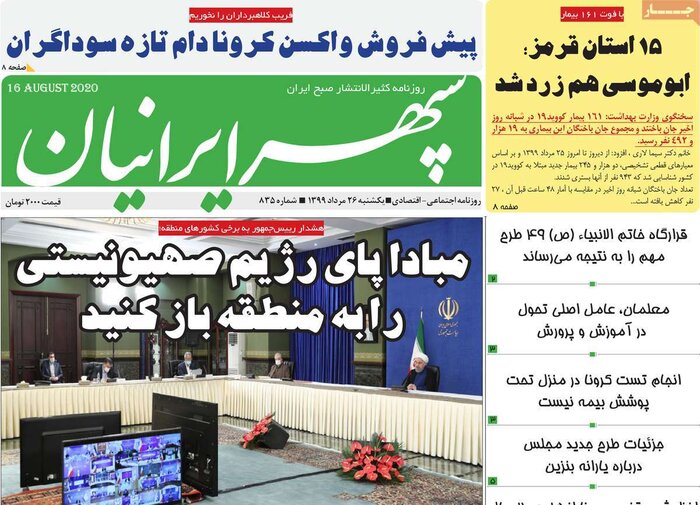 تازه‌ترین عناوین و مطالب رسانه های البرز 3