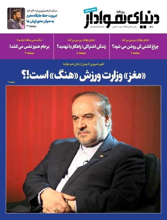 تازه‌ترین عناوین و مطالب رسانه های البرز 4