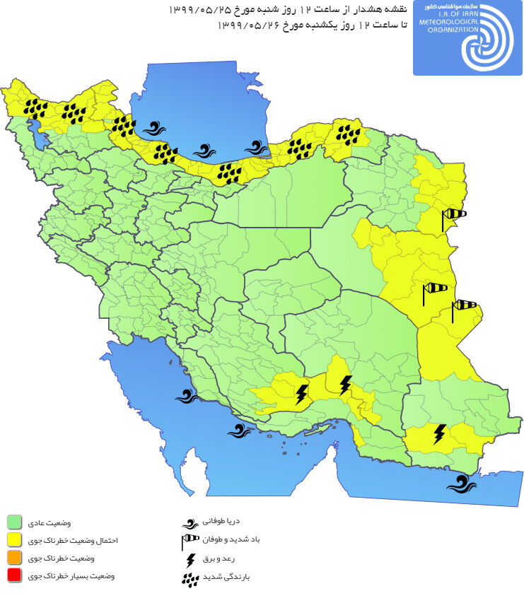 هشدار هواشناسی نسبت به تشدید وزش بادهای 120 روزه در سیستان