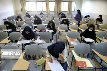 university entrance exam