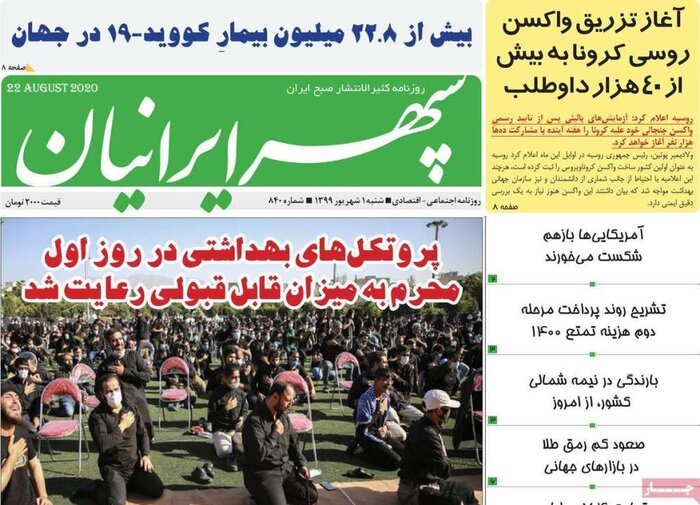 تازه‌ترین عناوین و مطالب رسانه‌های البرز 4