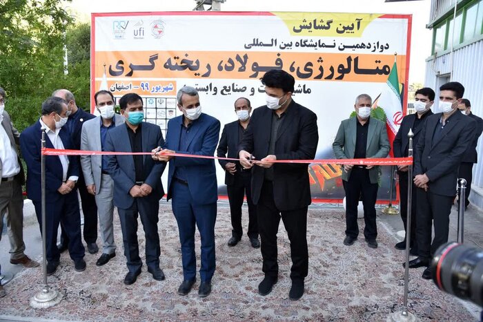 Ouverture du 12e salon international de l'acier et de la métallurgie à Ispahan