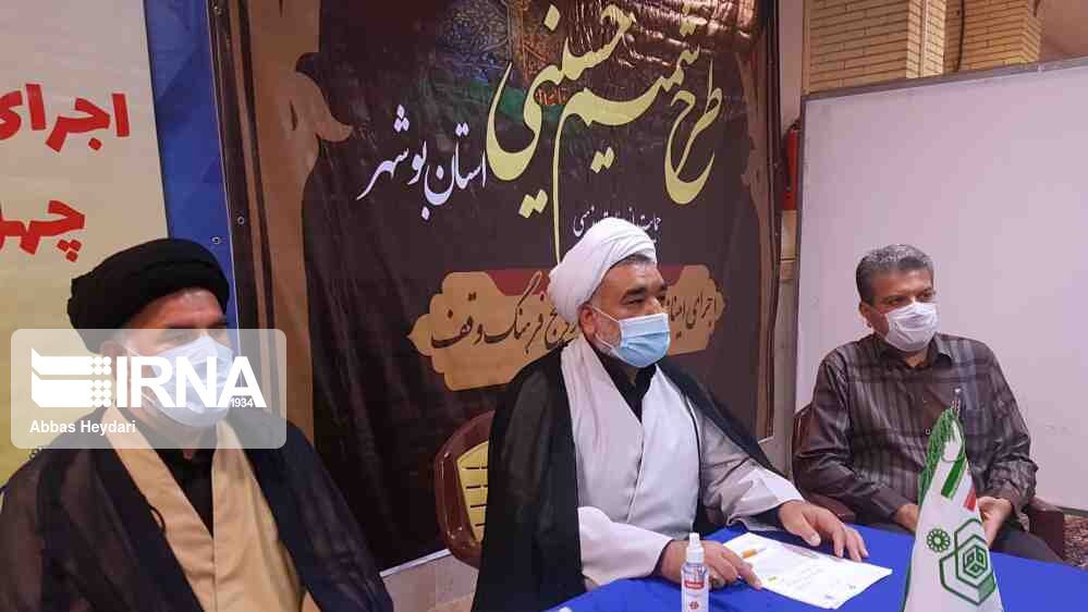 کمک 17 میلیارد ریالی اوقاف بوشهر به مستمندان