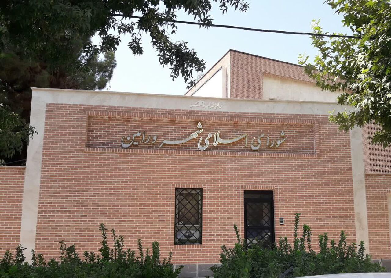 رییس شورای شهر ورامین انتخاب شد رییس شورای شهر ورامین انتخاب شد