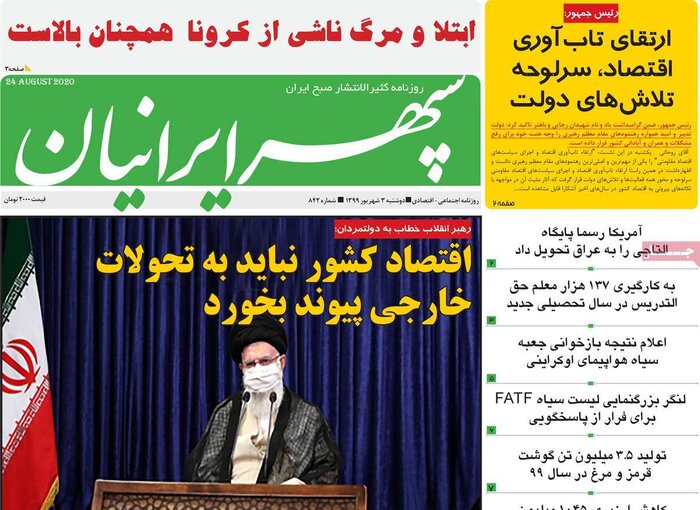 تازه‌ترین عناوین و مطالب رسانه‌های البرز 4