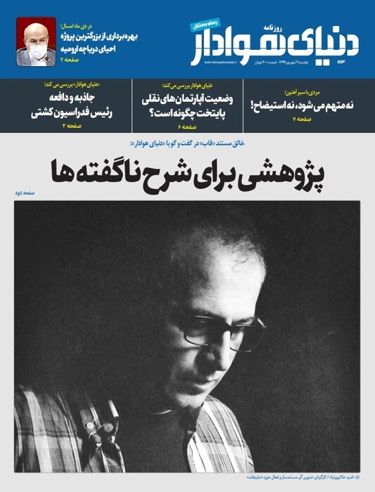 تازه‌ترین عناوین و مطالب رسانه‌های البرز 5