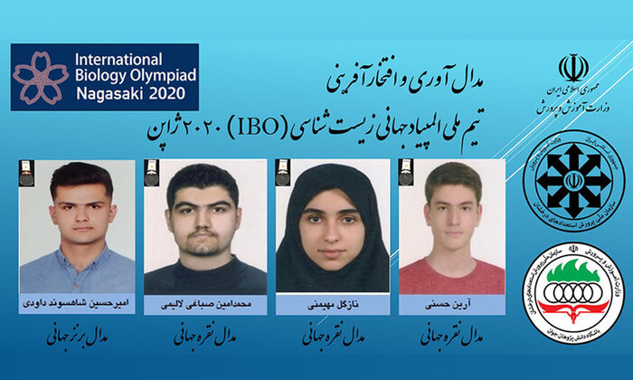 Иранские школьники завоевали 4 медали международной олимпиады по биологии