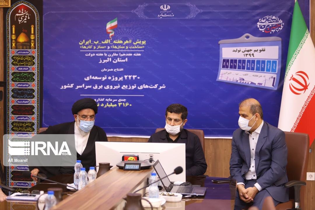 هدف‌گذاری کاهش خاموشی برق به 150 دقیقه تا سال 1403