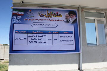 افتتاح و کلنگ زنی طر‌ح‌‌های هفته دولت در ماکو با حضور معاون استاندارآذربایجان غربی