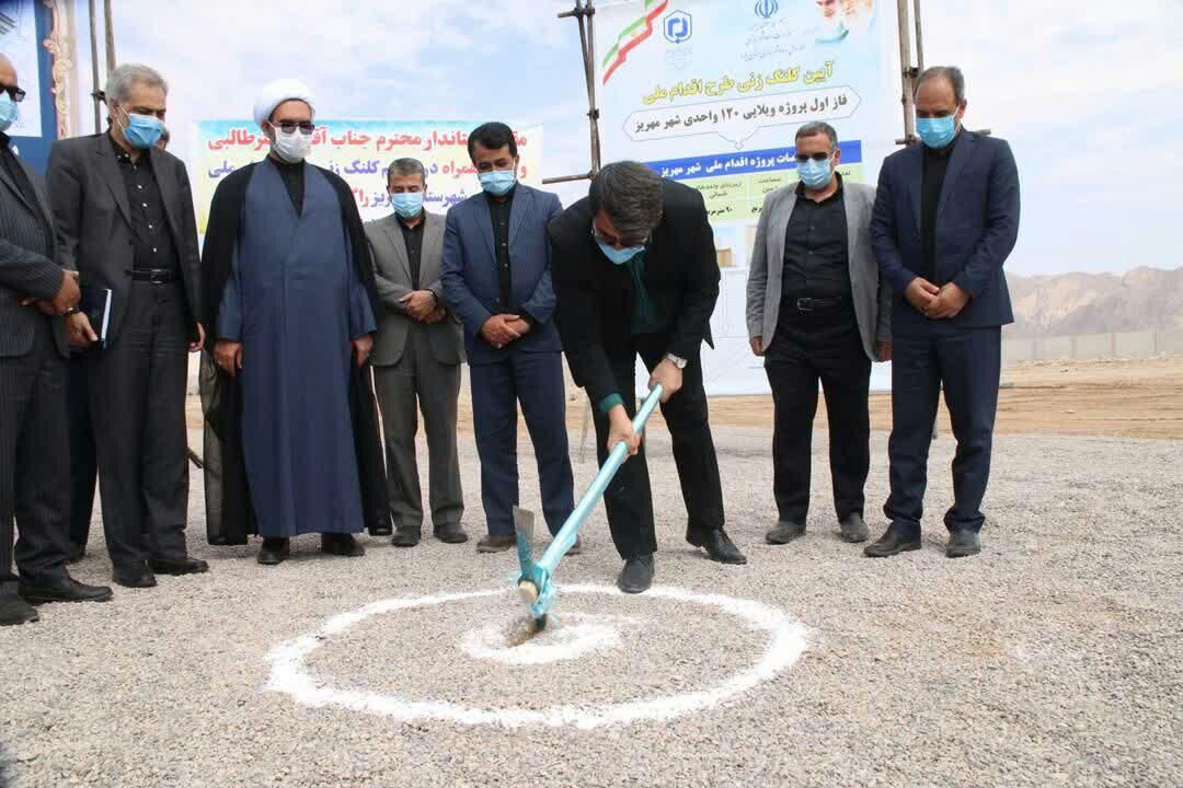 استاندار یزد: هشت هزار واحد مسکن مهر در استان تحویل شد