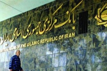 واکنش بانک مرکزی به اخبار انتشاریافته درمورد دارایی های این بانک در بورس آلمان