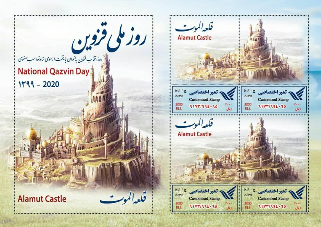 واکنش میراث‌فرهنگی قزوین به انتشار تمبر با تصویر غیرواقعی از قلعه‌الموت 