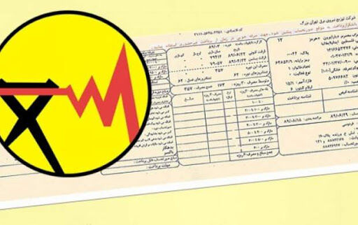 مشترکان پرمصرف برق در مشهد جریمه شدند